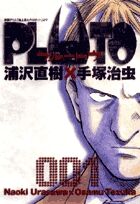 ＰＬＵＴＯの書影