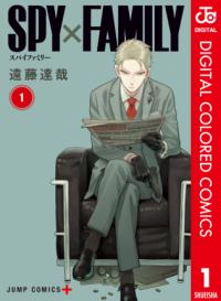 ＳＰＹ×ＦＡＭＩＬＹの書影