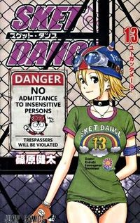 ＳＫＥＴ　ＤＡＮＣＥの書影