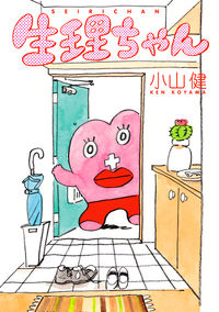 生理ちゃんの書影