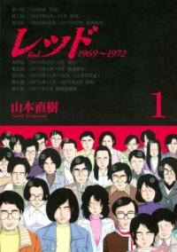 レッドの書影