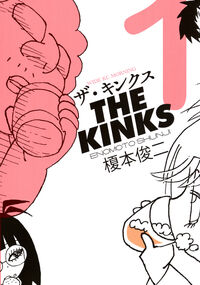 ザ・キンクスの書影