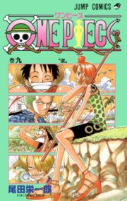ＯＮＥ　ＰＩＥＣＥの書影