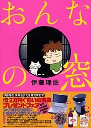 おんなの窓の書影