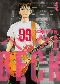 ＢＥＣＫの書影