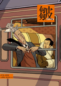 皺の書影