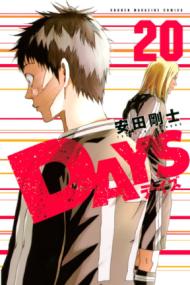 ＤＡＹＳの書影