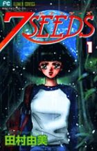 ７ＳＥＥＤＳの書影
