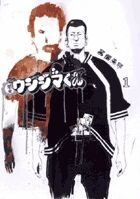 闇金ウシジマくんの書影