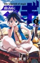 マギの書影